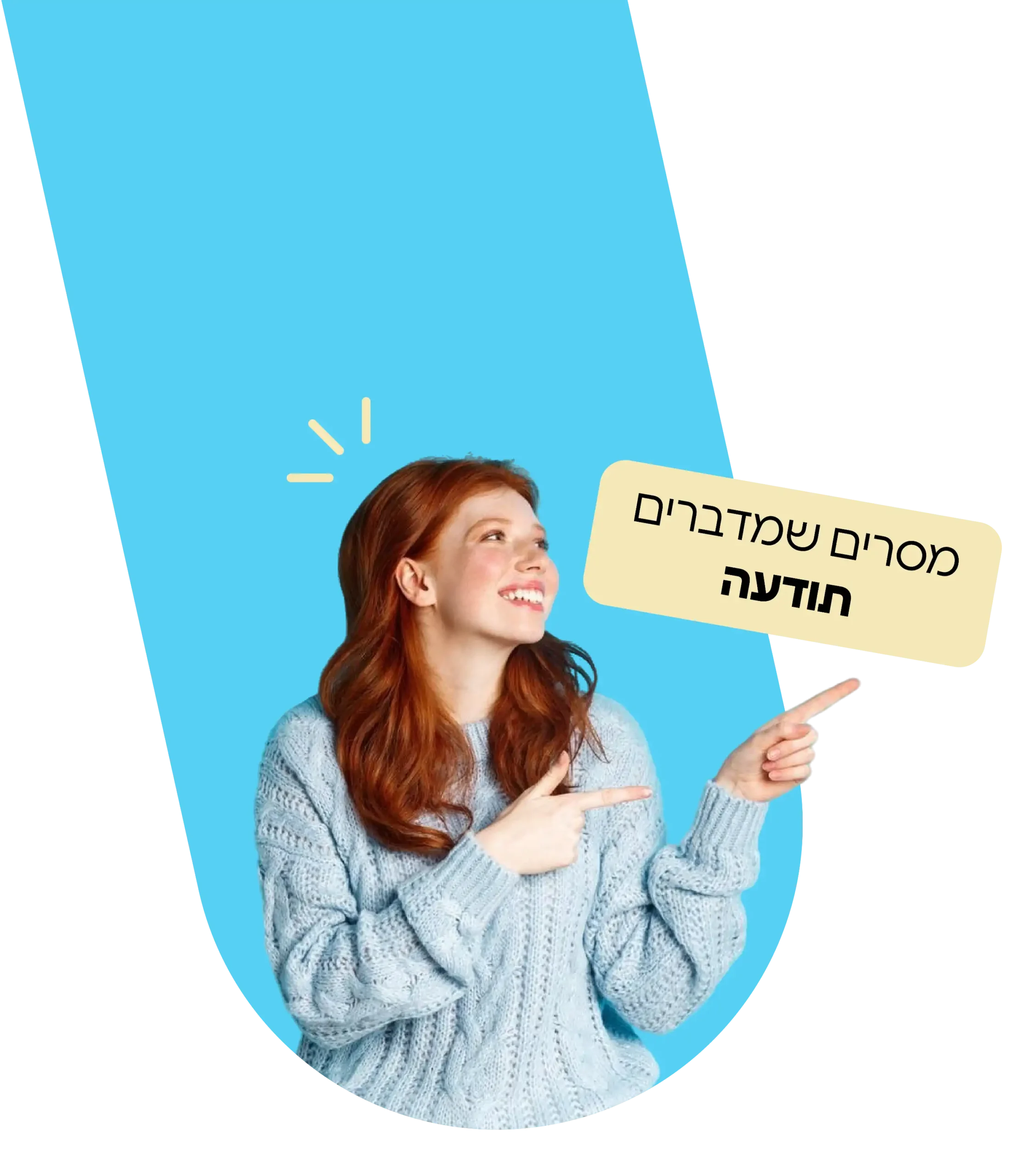 מסרים שמדברים תודעה