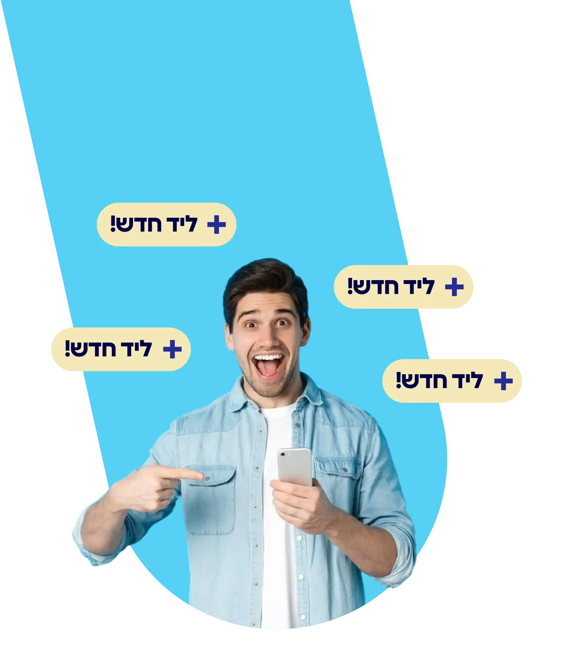 לידים חדשים