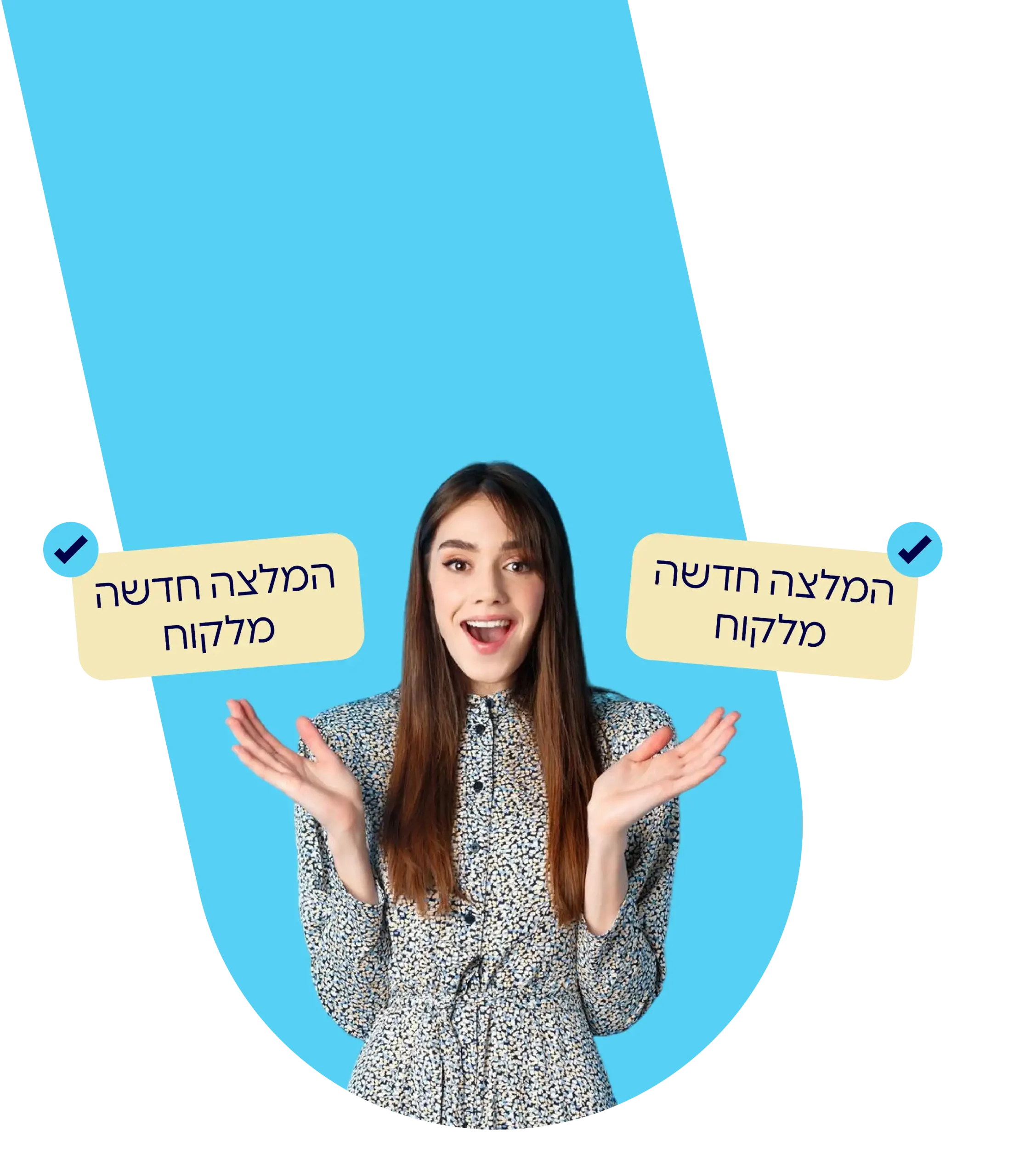 המלצות חדשות מלקוחות